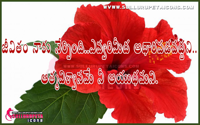 top-telugu-quotes-images-pictures-wallpapers-photos