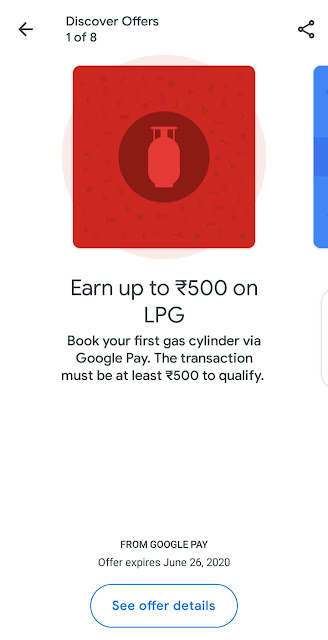Google पे एप्लीकेशन आपको पैसा क्यो देता है
