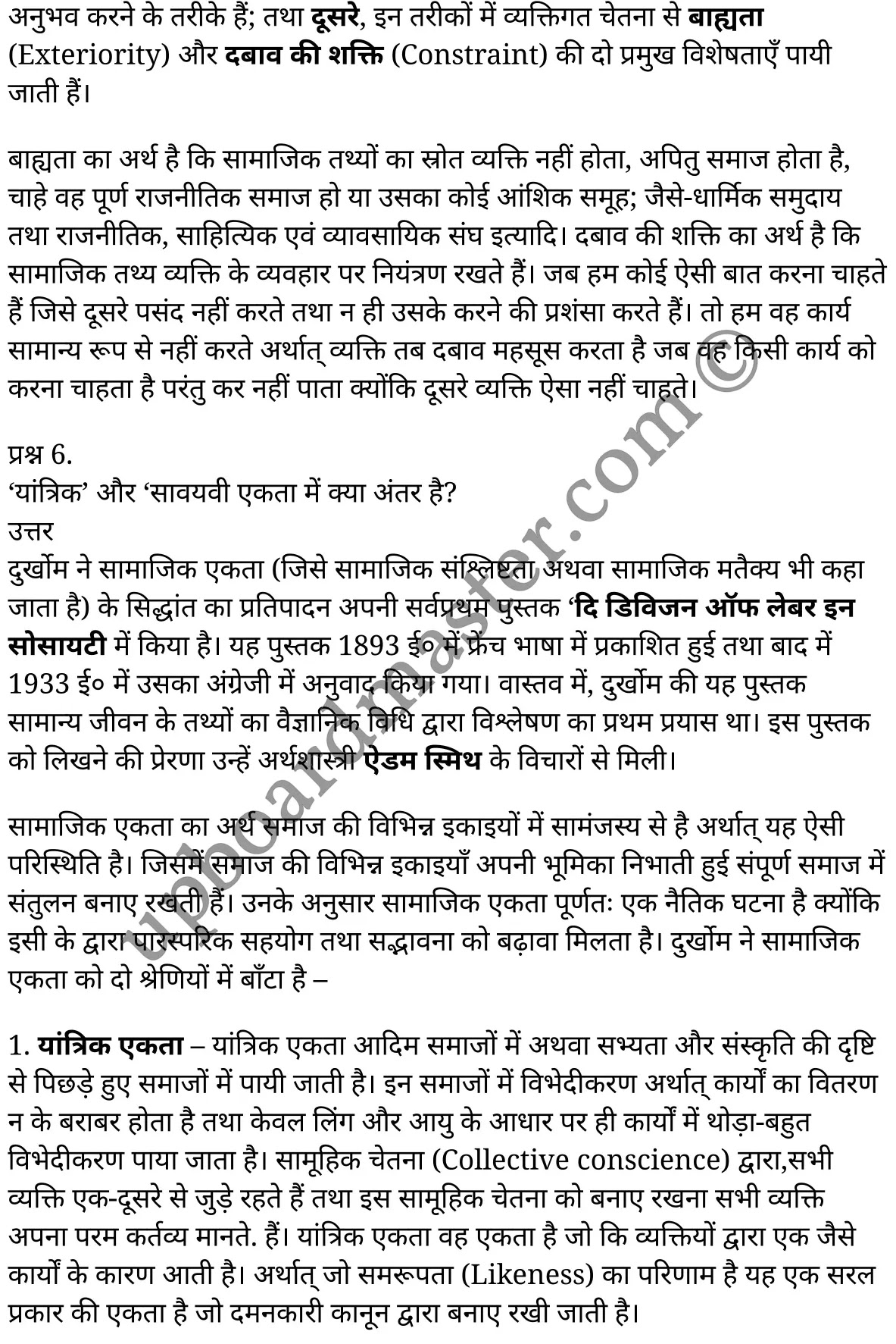 कक्षा 11 समाजशास्त्र  अंडरस्टैंडिंग सोसाइटी अध्याय 4  के नोट्स  हिंदी में एनसीईआरटी समाधान,     class 11 Sociology chapter 4,   class 11 Sociology chapter 4 ncert solutions in Sociology,  class 11 Sociology chapter 4 notes in hindi,   class 11 Sociology chapter 4 question answer,   class 11 Sociology chapter 4 notes,   class 11 Sociology chapter 4 class 11 Sociology  chapter 4 in  hindi,    class 11 Sociology chapter 4 important questions in  hindi,   class 11 Sociology hindi  chapter 4 notes in hindi,   class 11 Sociology  chapter 4 test,   class 11 Sociology  chapter 4 class 11 Sociology  chapter 4 pdf,   class 11 Sociology  chapter 4 notes pdf,   class 11 Sociology  chapter 4 exercise solutions,  class 11 Sociology  chapter 4,  class 11 Sociology  chapter 4 notes study rankers,  class 11 Sociology  chapter 4 notes,   class 11 Sociology hindi  chapter 4 notes,    class 11 Sociology   chapter 4  class 11  notes pdf,  class 11 Sociology  chapter 4 class 11  notes  ncert,  class 11 Sociology  chapter 4 class 11 pdf,   class 11 Sociology  chapter 4  book,   class 11 Sociology  chapter 4 quiz class 11  ,    11  th class 11 Sociology chapter 4  book up board,   up board 11  th class 11 Sociology chapter 4 notes,  class 11 Sociology  Understanding Society chapter 4,   class 11 Sociology  Understanding Society chapter 4 ncert solutions in Sociology,   class 11 Sociology  Understanding Society chapter 4 notes in hindi,   class 11 Sociology  Understanding Society chapter 4 question answer,   class 11 Sociology  Understanding Society  chapter 4 notes,  class 11 Sociology  Understanding Society  chapter 4 class 11 Sociology  chapter 4 in  hindi,    class 11 Sociology  Understanding Society chapter 4 important questions in  hindi,   class 11 Sociology  Understanding Society  chapter 4 notes in hindi,    class 11 Sociology  Understanding Society  chapter 4 test,  class 11 Sociology  Understanding Society  chapter 4 class 11 Sociology  chapter 4 pdf,   class 11 Sociology  Understanding Society chapter 4 notes pdf,   class 11 Sociology  Understanding Society  chapter 4 exercise solutions,   class 11 Sociology  Understanding Society  chapter 4,  class 11 Sociology  Understanding Society  chapter 4 notes study rankers,   class 11 Sociology  Understanding Society  chapter 4 notes,  class 11 Sociology  Understanding Society  chapter 4 notes,   class 11 Sociology  Understanding Society chapter 4  class 11  notes pdf,   class 11 Sociology  Understanding Society  chapter 4 class 11  notes  ncert,   class 11 Sociology  Understanding Society  chapter 4 class 11 pdf,   class 11 Sociology  Understanding Society chapter 4  book,  class 11 Sociology  Understanding Society chapter 4 quiz class 11  ,  11  th class 11 Sociology  Understanding Society chapter 4    book up board,    up board 11  th class 11 Sociology  Understanding Society chapter 4 notes,      कक्षा 11 समाजशास्त्र अध्याय 4 ,  कक्षा 11 समाजशास्त्र, कक्षा 11 समाजशास्त्र अध्याय 4  के नोट्स हिंदी में,  कक्षा 11 का समाजशास्त्र अध्याय 4 का प्रश्न उत्तर,  कक्षा 11 समाजशास्त्र अध्याय 4  के नोट्स,  11 कक्षा समाजशास्त्र 1  हिंदी में, कक्षा 11 समाजशास्त्र अध्याय 4  हिंदी में,  कक्षा 11 समाजशास्त्र अध्याय 4  महत्वपूर्ण प्रश्न हिंदी में, कक्षा 11   हिंदी के नोट्स  हिंदी में, समाजशास्त्र हिंदी  कक्षा 11 नोट्स pdf,    समाजशास्त्र हिंदी  कक्षा 11 नोट्स 2021 ncert,  समाजशास्त्र हिंदी  कक्षा 11 pdf,   समाजशास्त्र हिंदी  पुस्तक,   समाजशास्त्र हिंदी की बुक,   समाजशास्त्र हिंदी  प्रश्नोत्तरी class 11 ,  11   वीं समाजशास्त्र  पुस्तक up board,   बिहार बोर्ड 11  पुस्तक वीं समाजशास्त्र नोट्स,    समाजशास्त्र  कक्षा 11 नोट्स 2021 ncert,   समाजशास्त्र  कक्षा 11 pdf,   समाजशास्त्र  पुस्तक,   समाजशास्त्र की बुक,   समाजशास्त्र  प्रश्नोत्तरी class 11,   कक्षा 11 समाजशास्त्र  अंडरस्टैंडिंग सोसाइटी अध्याय 4 ,  कक्षा 11 समाजशास्त्र  अंडरस्टैंडिंग सोसाइटी,  कक्षा 11 समाजशास्त्र  अंडरस्टैंडिंग सोसाइटी अध्याय 4  के नोट्स हिंदी में,  कक्षा 11 का समाजशास्त्र  अंडरस्टैंडिंग सोसाइटी अध्याय 4 का प्रश्न उत्तर,  कक्षा 11 समाजशास्त्र  अंडरस्टैंडिंग सोसाइटी अध्याय 4  के नोट्स, 11 कक्षा समाजशास्त्र  अंडरस्टैंडिंग सोसाइटी 1  हिंदी में, कक्षा 11 समाजशास्त्र  अंडरस्टैंडिंग सोसाइटी अध्याय 4  हिंदी में, कक्षा 11 समाजशास्त्र  अंडरस्टैंडिंग सोसाइटी अध्याय 4  महत्वपूर्ण प्रश्न हिंदी में, कक्षा 11 समाजशास्त्र  अंडरस्टैंडिंग सोसाइटी  हिंदी के नोट्स  हिंदी में, समाजशास्त्र  अंडरस्टैंडिंग सोसाइटी हिंदी  कक्षा 11 नोट्स pdf,   समाजशास्त्र  अंडरस्टैंडिंग सोसाइटी हिंदी  कक्षा 11 नोट्स 2021 ncert,   समाजशास्त्र  अंडरस्टैंडिंग सोसाइटी हिंदी  कक्षा 11 pdf,  समाजशास्त्र  अंडरस्टैंडिंग सोसाइटी हिंदी  पुस्तक,   समाजशास्त्र  अंडरस्टैंडिंग सोसाइटी हिंदी की बुक,   समाजशास्त्र  अंडरस्टैंडिंग सोसाइटी हिंदी  प्रश्नोत्तरी class 11 ,  11   वीं समाजशास्त्र  अंडरस्टैंडिंग सोसाइटी  पुस्तक up board,  बिहार बोर्ड 11  पुस्तक वीं समाजशास्त्र नोट्स,    समाजशास्त्र  अंडरस्टैंडिंग सोसाइटी  कक्षा 11 नोट्स 2021 ncert,  समाजशास्त्र  अंडरस्टैंडिंग सोसाइटी  कक्षा 11 pdf,   समाजशास्त्र  अंडरस्टैंडिंग सोसाइटी  पुस्तक,  समाजशास्त्र  अंडरस्टैंडिंग सोसाइटी की बुक,   समाजशास्त्र  अंडरस्टैंडिंग सोसाइटी  प्रश्नोत्तरी   class 11,   11th Sociology   book in hindi, 11th Sociology notes in hindi, cbse books for class 11  , cbse books in hindi, cbse ncert books, class 11   Sociology   notes in hindi,  class 11 Sociology hindi ncert solutions, Sociology 2020, Sociology  2021,