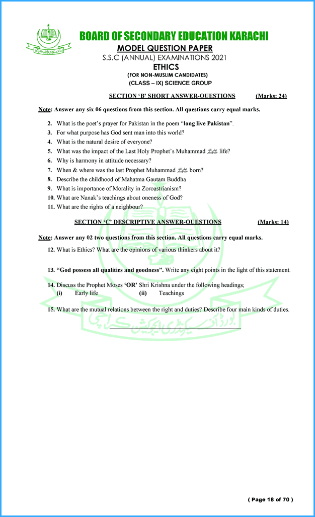 ethics-9th-model-paper-for-annual-examination-of-2021-science-group