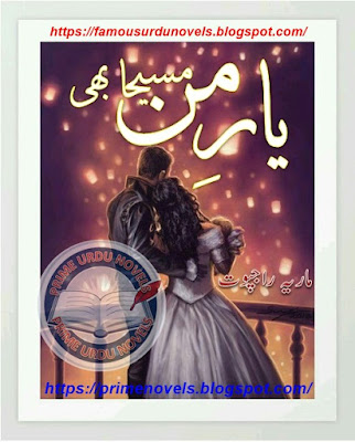 Yaar e man maseeha bhi novel by Mariya Rajpoot Episode 1 pdf