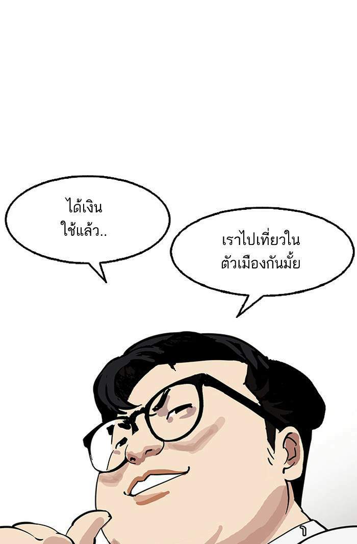 Lookism ตอนที่ 154