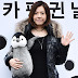 SNSD Sunny met Penguins at the Kolon Sport's Event