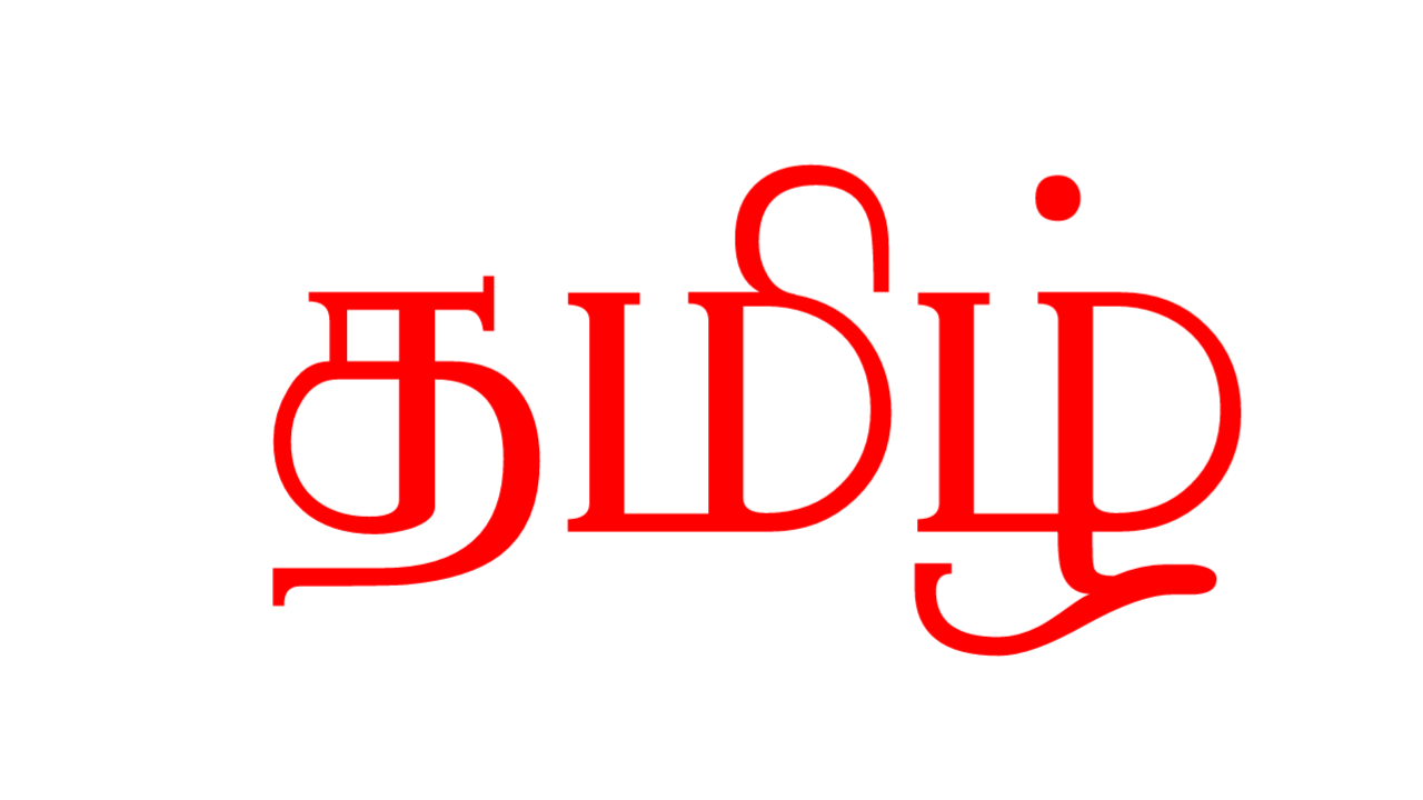 Download Tamil font ttf collection 20