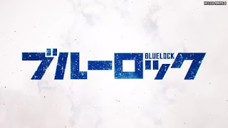 ブルーロック アニメ 1期 主題歌 OPテーマ カオスが極まる Blue Lock Season 1 OP