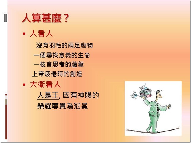 投影片8