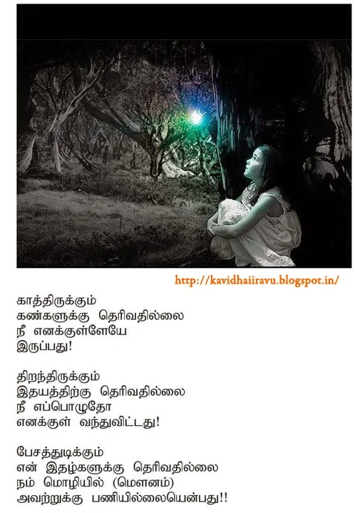 tamil love poem