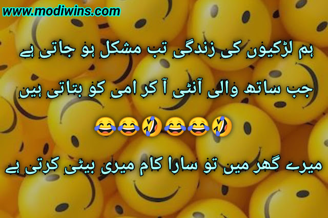 funny poetry in urdu, funny poetry in urdu for friends, funny poetry in urdu for students, eid funny poetry, funny poetry for teachers in urdu, funny poetry in punjabi, funny poetry in urdu 2 lines, pashto funny poetry, love funny poetry in urdu, funny poetry for girls, funny poetry pics, funny poetry whatsapp group link, funny poetry out loud poems, funny poetry in urdu sms, pakistani funny poetry punjabi, funny funny poetry, funny poetry of iqbal, funny rickshaw poetry, latest funny poetry in urdu, funny poetry in hindi language, mazahiya shayari funny poetry, urdu poetry funny jokes, funny cricket poetry in urdu, shq funny poetry,