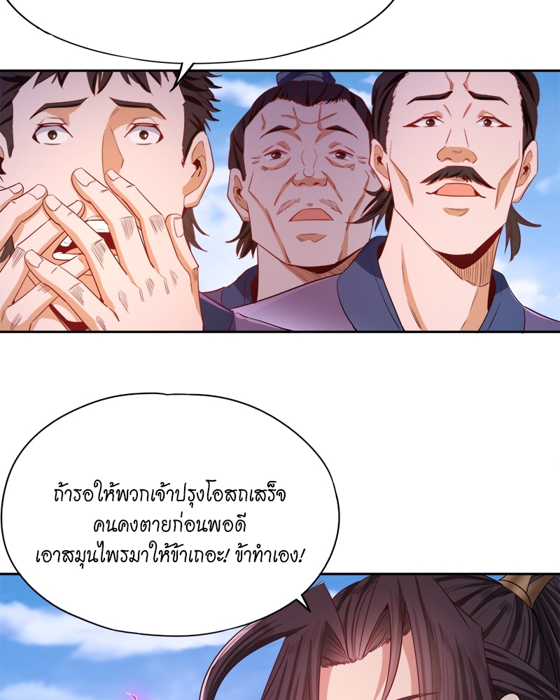 The Time of Rebirth ตอนที่ 107