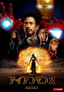 Iron Man 2