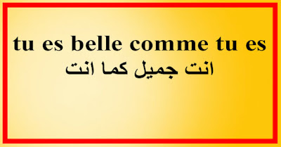 tu es belle comme tu es انت جميل كما انت