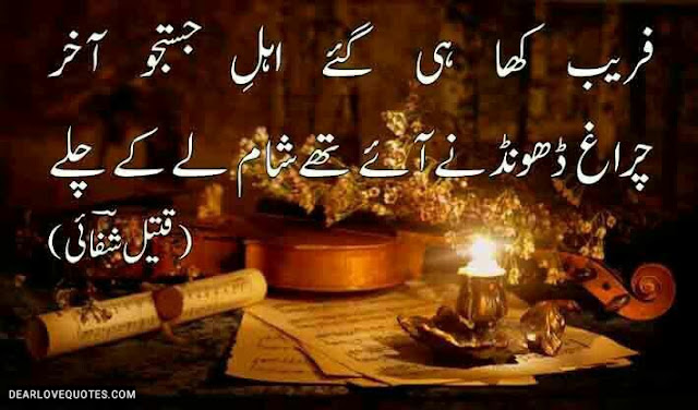 Sad Urdu Shayari & Thoughts Images 2