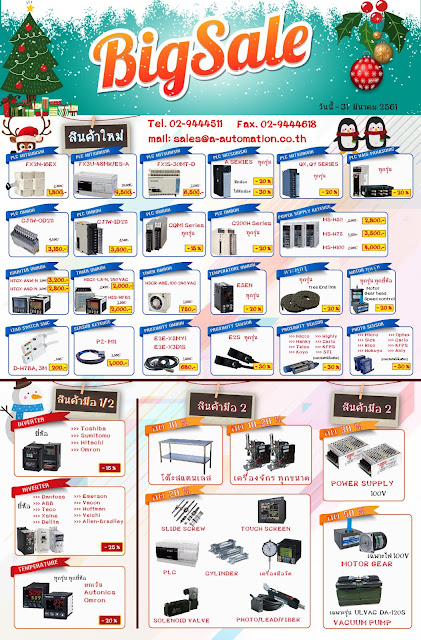  ขายอะไหล่เครื่องจักรมือสอง ขายPLC Inverter Sensor Servo Touch screen, plc, ขายinverter, INVERTER  Mitsubishi Yaskawa omron keyenceมือสอง toshiba,fuji,ขายInverter Mitsubishi