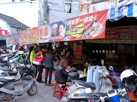 14 嘉義東市場牛雜湯、筒仔米糕、火婆煎粿