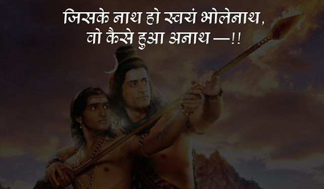 mahadev status for whatsapp