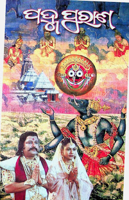 Padma Puran- Srushti Khanda