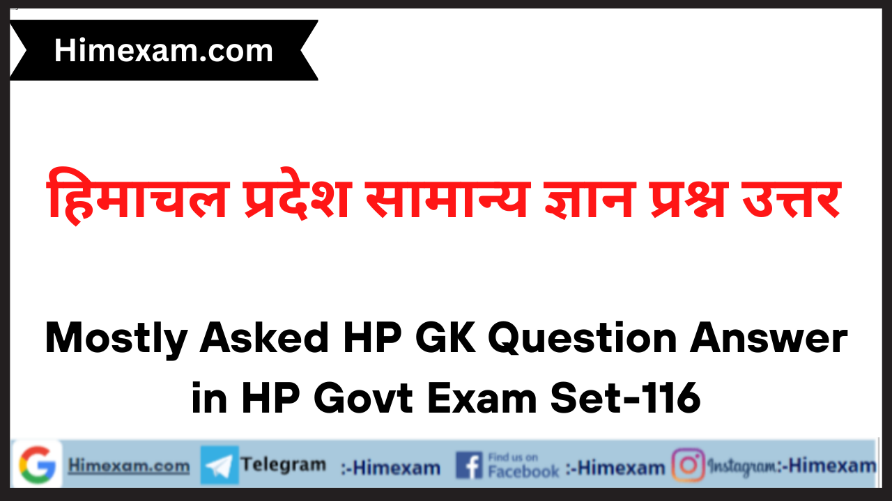 Mostly Asked HP GK Question Answer in HP Govt Exam Set-116