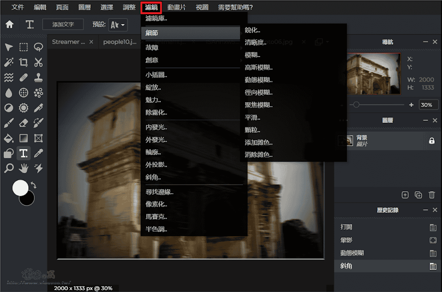 Pixlr Editor 網頁版免費圖片編輯器