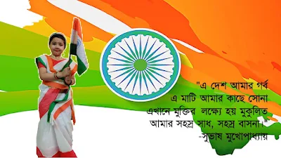 Happy Independence Day 2021