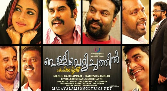 Randu Pranaya Chandranayi Lyrics - Velli Velichathil Malayalam Movie Song Lyrics 