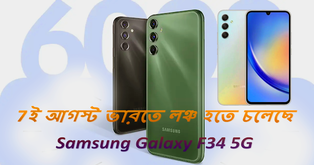 Samsung Galaxy F34 5G