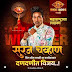 Suraj Chavan Bigg Boss Marathi Season ! सगळ्यांच्या बुक्कीत टेंगुळ देत सूरज चव्हाण ठरला 'बिग बॉस' विजेता