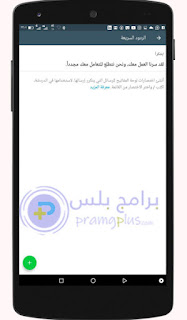 الردود السريعة whatsapp business