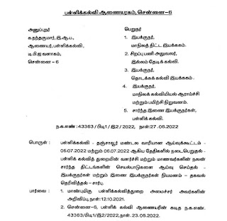 ஜுலை 5, 6 - மண்டல வாரியான ஆய்வுக் கூட்டம் - ஆய்வு அலுவலர்களை நியமனம் செய்து பள்ளிக் கல்வி ஆணையர் உத்தரவு!