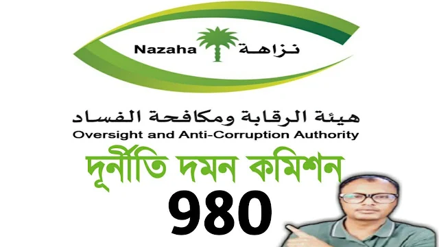 saudi news bangla