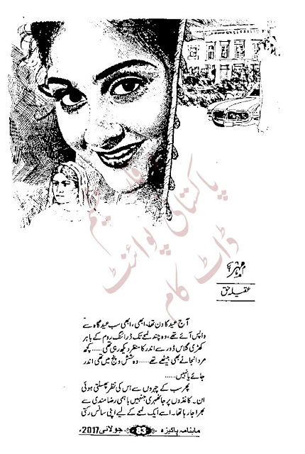 Free online reading Mehr novel by Aqeela Haq 