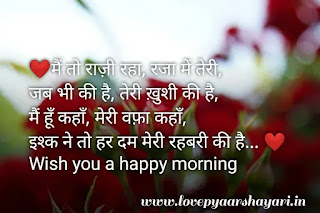 Good morning shayari meri jaan in Hindi