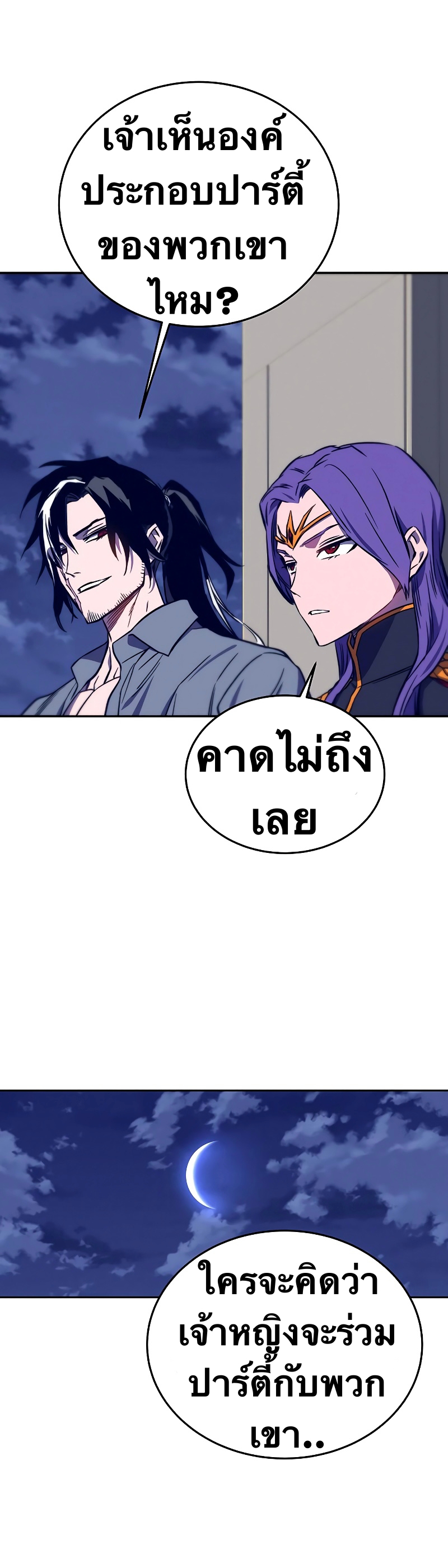 X Ash ตอนที่ 37