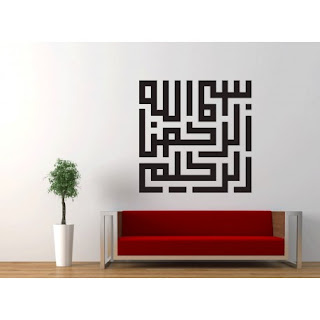 5 Bismillah Calligraphy Wallpapers