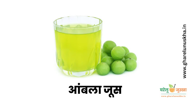 benefits-of-amla-juice-for-eyes