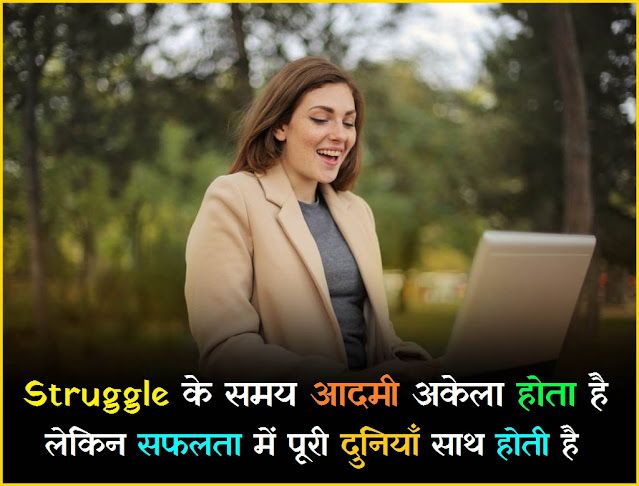 good morning motivation image in hindi, hindi motivational pic, images of success thoughts in hindi, best motivation pic in hindi, motivation wallpaper hd in hindi, hindi motivational good morning images, success shayari pic, whatsapp status images motivational hindi, good morning images inspirational in hindi, shayari motivation image, best motivational quotes in hindi images, motivational thoughts wallpaper in hindi, good morning photo motivation hindi, inspirational quotes hindi images, motivational wallpaper hindi hd 1080p, hindi motivation pic,