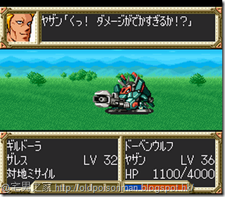 Super Robot Taisen EX (Japan).221