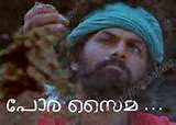 Malayalam Photo Comments - Pora saima - Sunny wayne