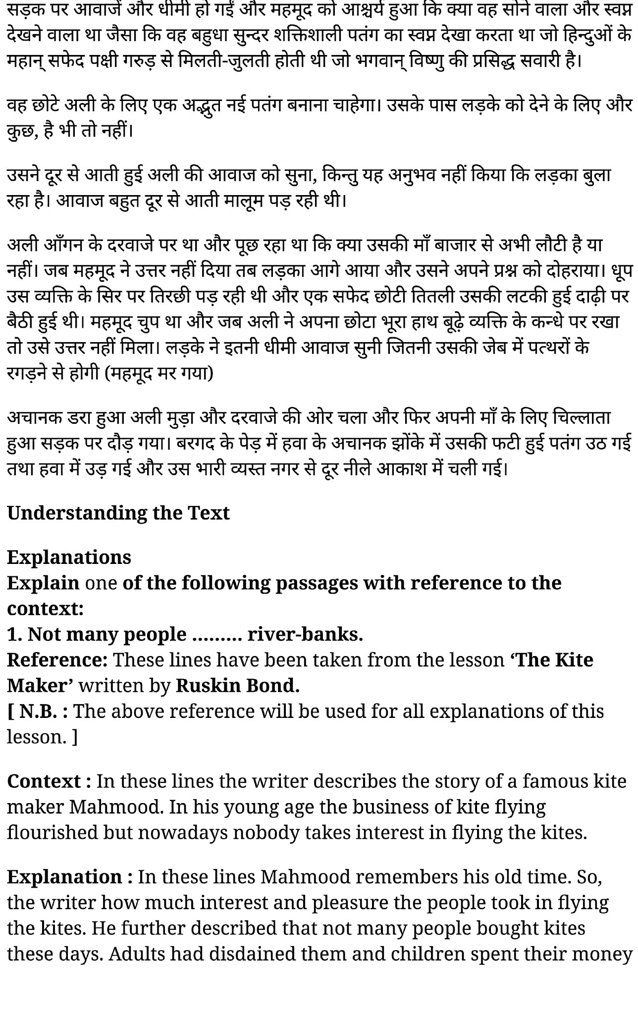 कक्षा 11 अंग्रेज़ी Prose अध्याय 4  के नोट्स हिंदी में एनसीईआरटी समाधान,   class 11 Prose chapter 4 Prose chapter 1,  class 11 Prose chapter 4 Prose chapter 4 ncert solutions in hindi,  class 11 Prose chapter 4 Prose chapter 4 notes in hindi,  class 11 Prose chapter 4 Prose chapter 4 question answer,  class 11 Prose chapter 4 Prose chapter 4 notes,  11   class Prose chapter 4 Prose chapter 4 in hindi,  class 11 Prose chapter 4 Prose chapter 4 in hindi,  class 11 Prose chapter 4 Prose chapter 4 important questions in hindi,  class 11 Prose chapter 4 notes in hindi,  class 11 Prose chapter 4 Prose chapter 4 test,  class 11 Prose chapter 1Prose chapter 4 pdf,  class 11 Prose chapter 4 Prose chapter 4 notes pdf,  class 11 Prose chapter 4 Prose chapter 4 exercise solutions,  class 11 Prose chapter 4 Prose chapter 1, class 11 Prose chapter 4 Prose chapter 4 notes study rankers,  class 11 Prose chapter 4 Prose chapter 4 notes,  class 11 Prose chapter 4 notes,   Prose chapter 4  class 11  notes pdf,  Prose chapter 4 class 11  notes 2021 ncert,   Prose chapter 4 class 11 pdf,    Prose chapter 4  book,     Prose chapter 4 quiz class 11  ,       11  th Prose chapter 4    book up board,       up board 11  th Prose chapter 4 notes,  कक्षा 11 अंग्रेज़ी Prose अध्याय 4 , कक्षा 11 अंग्रेज़ी का Prose अध्याय 4  ncert solution in hindi, कक्षा 11 अंग्रेज़ी  के Prose अध्याय 4  के नोट्स हिंदी में, कक्षा 11 का अंग्रेज़ी Prose अध्याय 4 का प्रश्न उत्तर, कक्षा 11 अंग्रेज़ी Prose अध्याय 4  के नोट्स, 11 कक्षा अंग्रेज़ी Prose अध्याय 4   हिंदी में,कक्षा 11 अंग्रेज़ी  Prose अध्याय 4  हिंदी में, कक्षा 11 अंग्रेज़ी  Prose अध्याय 4  महत्वपूर्ण प्रश्न हिंदी में,कक्षा 11 के अंग्रेज़ी के नोट्स हिंदी में,अंग्रेज़ी  कक्षा 11 नोट्स pdf,  अंग्रेज़ी  कक्षा 11 नोट्स 2021 ncert,  अंग्रेज़ी  कक्षा 11 pdf,  अंग्रेज़ी  पुस्तक,  अंग्रेज़ी की बुक,  अंग्रेज़ी  प्रश्नोत्तरी class 11  , 11   वीं अंग्रेज़ी  पुस्तक up board,  बिहार बोर्ड 11  पुस्तक वीं अंग्रेज़ी नोट्स,    11th Prose chapter 1   book in hindi, 11  th Prose chapter 1 notes in hindi, cbse books for class 11  , cbse books in hindi, cbse ncert books, class 11   Prose chapter 1   notes in hindi,  class 11   hindi ncert solutions, Prose chapter 1 2020, Prose chapter 1  2021, Prose chapter 1   2022, Prose chapter 1  book class 11  , Prose chapter 1 book in hindi, Prose chapter 1  class 11   in hindi, Prose chapter 1   notes for class 11   up board in hindi, ncert all books, ncert app in hindi, ncert book solution, ncert books class 10, ncert books class 11  , ncert books for class 7, ncert books for upsc in hindi, ncert books in hindi class 10, ncert books in hindi for class 11 Prose chapter 1  , ncert books in hindi for class 6, ncert books in hindi pdf, ncert class 11 hindi book, ncert english book, ncert Prose chapter 1  book in hindi, ncert Prose chapter 1  books in hindi pdf, ncert Prose chapter 1 class 11 ,  ncert in hindi,  old ncert books in hindi, online ncert books in hindi,  up board 11  th, up board 11  th syllabus, up board class 10 hindi book, up board class 11   books, up board class 11   new syllabus, up board intermediate Prose chapter 1  syllabus, up board intermediate syllabus 2021, Up board Master 2021, up board model paper 2021, up board model paper all subject, up board new syllabus of class 11  th Prose chapter 1 ,   11 वीं अंग्रेज़ी पुस्तक हिंदी में, 11  वीं अंग्रेज़ी  नोट्स हिंदी में, कक्षा 11   के लिए सीबीएससी पुस्तकें, कक्षा 11   अंग्रेज़ी नोट्स हिंदी में, कक्षा 11   हिंदी एनसीईआरटी समाधान,  अंग्रेज़ी  बुक इन हिंदी, अंग्रेज़ी क्लास 11   हिंदी में,  एनसीईआरटी अंग्रेज़ी की किताब हिंदी में,  बोर्ड 11 वीं तक, 11 वीं तक की पाठ्यक्रम, बोर्ड कक्षा 10 की हिंदी पुस्तक , बोर्ड की कक्षा 11   की किताबें, बोर्ड की कक्षा 11 की नई पाठ्यक्रम, बोर्ड अंग्रेज़ी 2020, यूपी   बोर्ड अंग्रेज़ी  2021, यूपी  बोर्ड अंग्रेज़ी 2022, यूपी  बोर्ड अंग्रेज़ी    2023, यूपी  बोर्ड इंटरमीडिएट अंग्रेज़ी सिलेबस, यूपी  बोर्ड इंटरमीडिएट सिलेबस 2021, यूपी  बोर्ड मास्टर 2021, यूपी  बोर्ड मॉडल पेपर 2021, यूपी  मॉडल पेपर सभी विषय, यूपी  बोर्ड न्यू क्लास का सिलेबस  11   वीं अंग्रेज़ी, अप बोर्ड पेपर 2021, यूपी बोर्ड सिलेबस 2021, यूपी बोर्ड सिलेबस 2022,