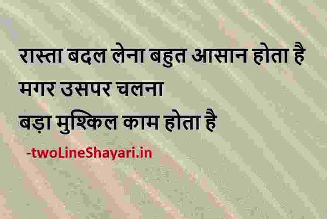 happy life shayari in hindi dp, best life shayari in hindi images