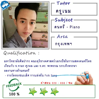 หาครูสอนพิเศษที่บ้าน ต้องการเรียนพิเศษที่บ้าน Tutor Ferryรับสอนพิเศษที่บ้าน