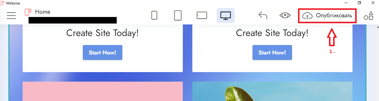 публикуем сайт на хостинг в mobirise