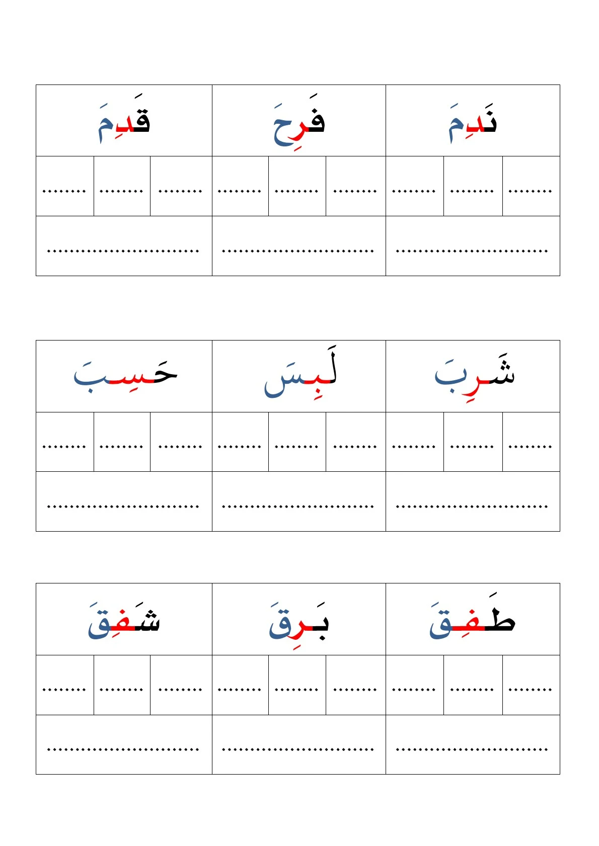 تحميل كتاب أحلل وأقرأ لرفع الأداء القرائي والكتابي.pdf تحميل مباشر