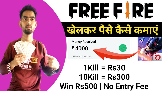 How To Earn Money By Playing Free Fire Game In 2021 - Hindi