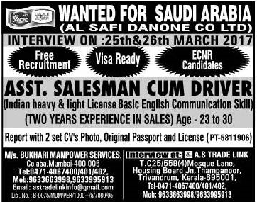 Al Safi Danone Jobs KSA - Free Recruitment