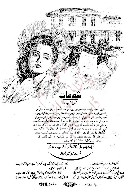 Free download Sheh maat novel by Zoya Ehjaz pdf