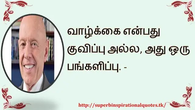 StephenGoweInspirationalWordsinTamil3