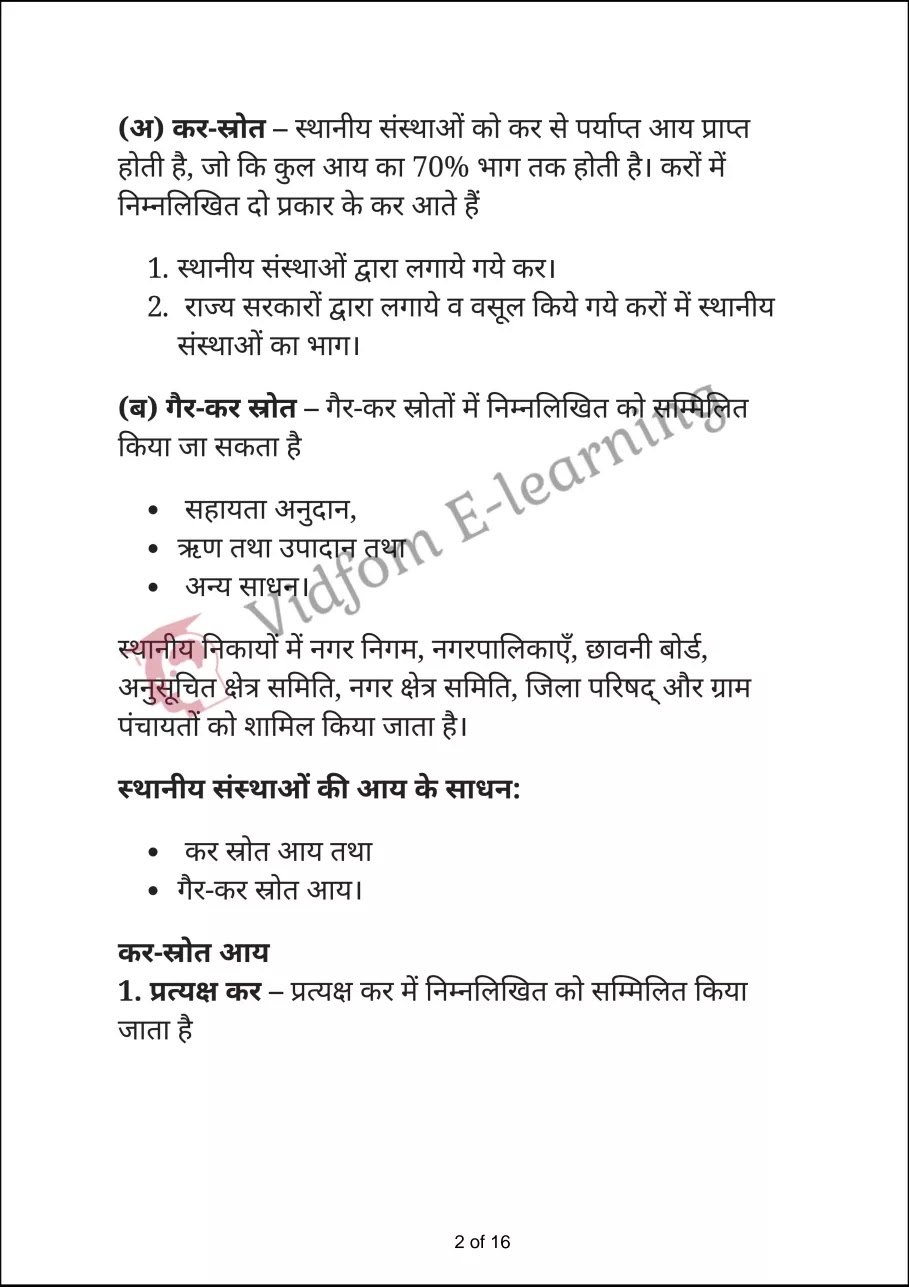 कक्षा 12 अर्थशास्त्र  के नोट्स  हिंदी में एनसीईआरटी समाधान,     class 12 Economics Chapter 17,   class 12 Economics Chapter 17 ncert solutions in Hindi,   class 12 Economics Chapter 17 notes in hindi,   class 12 Economics Chapter 17 question answer,   class 12 Economics Chapter 17 notes,   class 12 Economics Chapter 17 class 12 Economics Chapter 17 in  hindi,    class 12 Economics Chapter 17 important questions in  hindi,   class 12 Economics Chapter 17 notes in hindi,    class 12 Economics Chapter 17 test,   class 12 Economics Chapter 17 pdf,   class 12 Economics Chapter 17 notes pdf,   class 12 Economics Chapter 17 exercise solutions,   class 12 Economics Chapter 17 notes study rankers,   class 12 Economics Chapter 17 notes,    class 12 Economics Chapter 17  class 12  notes pdf,   class 12 Economics Chapter 17 class 12  notes  ncert,   class 12 Economics Chapter 17 class 12 pdf,   class 12 Economics Chapter 17  book,   class 12 Economics Chapter 17 quiz class 12  ,    10  th class 12 Economics Chapter 17  book up board,   up board 10  th class 12 Economics Chapter 17 notes,  class 12 Economics,   class 12 Economics ncert solutions in Hindi,   class 12 Economics notes in hindi,   class 12 Economics question answer,   class 12 Economics notes,  class 12 Economics class 12 Economics Chapter 17 in  hindi,    class 12 Economics important questions in  hindi,   class 12 Economics notes in hindi,    class 12 Economics test,  class 12 Economics class 12 Economics Chapter 17 pdf,   class 12 Economics notes pdf,   class 12 Economics exercise solutions,   class 12 Economics,  class 12 Economics notes study rankers,   class 12 Economics notes,  class 12 Economics notes,   class 12 Economics  class 12  notes pdf,   class 12 Economics class 12  notes  ncert,   class 12 Economics class 12 pdf,   class 12 Economics  book,  class 12 Economics quiz class 12  ,  10  th class 12 Economics    book up board,    up board 10  th class 12 Economics notes,      कक्षा 12 अर्थशास्त्र अध्याय 17 ,  कक्षा 12 अर्थशास्त्र, कक्षा 12 अर्थशास्त्र अध्याय 17  के नोट्स हिंदी में,  कक्षा 12 का हिंदी अध्याय 17 का प्रश्न उत्तर,  कक्षा 12 अर्थशास्त्र अध्याय 17  के नोट्स,  10 कक्षा अर्थशास्त्र  हिंदी में, कक्षा 12 अर्थशास्त्र अध्याय 17  हिंदी में,  कक्षा 12 अर्थशास्त्र अध्याय 17  महत्वपूर्ण प्रश्न हिंदी में, कक्षा 12   हिंदी के नोट्स  हिंदी में, अर्थशास्त्र हिंदी में  कक्षा 12 नोट्स pdf,    अर्थशास्त्र हिंदी में  कक्षा 12 नोट्स 2021 ncert,   अर्थशास्त्र हिंदी  कक्षा 12 pdf,   अर्थशास्त्र हिंदी में  पुस्तक,   अर्थशास्त्र हिंदी में की बुक,   अर्थशास्त्र हिंदी में  प्रश्नोत्तरी class 12 ,  बिहार बोर्ड   पुस्तक 12वीं हिंदी नोट्स,    अर्थशास्त्र कक्षा 12 नोट्स 2021 ncert,   अर्थशास्त्र  कक्षा 12 pdf,   अर्थशास्त्र  पुस्तक,   अर्थशास्त्र  प्रश्नोत्तरी class 12, कक्षा 12 अर्थशास्त्र,  कक्षा 12 अर्थशास्त्र  के नोट्स हिंदी में,  कक्षा 12 का हिंदी का प्रश्न उत्तर,  कक्षा 12 अर्थशास्त्र  के नोट्स,  10 कक्षा हिंदी 2021  हिंदी में, कक्षा 12 अर्थशास्त्र  हिंदी में,  कक्षा 12 अर्थशास्त्र  महत्वपूर्ण प्रश्न हिंदी में, कक्षा 12 अर्थशास्त्र  नोट्स  हिंदी में,