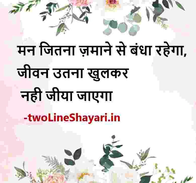 best motivational lines in hindi images download, best motivational lines in hindi images, best motivational lines in hindi photos