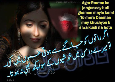 Beautiful Sad Lovely Urdu Poetry Wallpapers