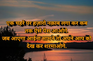 Sad love shayari